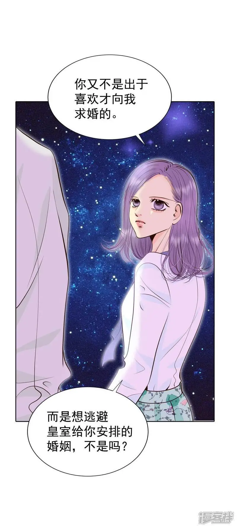 第469话 石造殿晚餐（2） 第29页