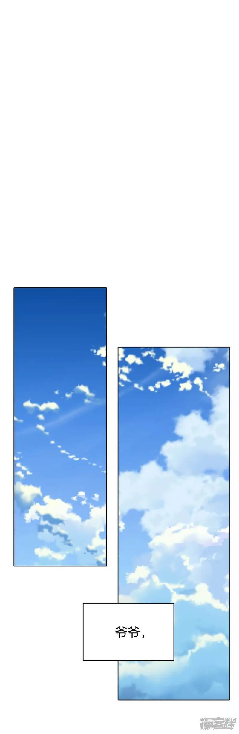 第468话 石造殿晚餐（1） 第2页