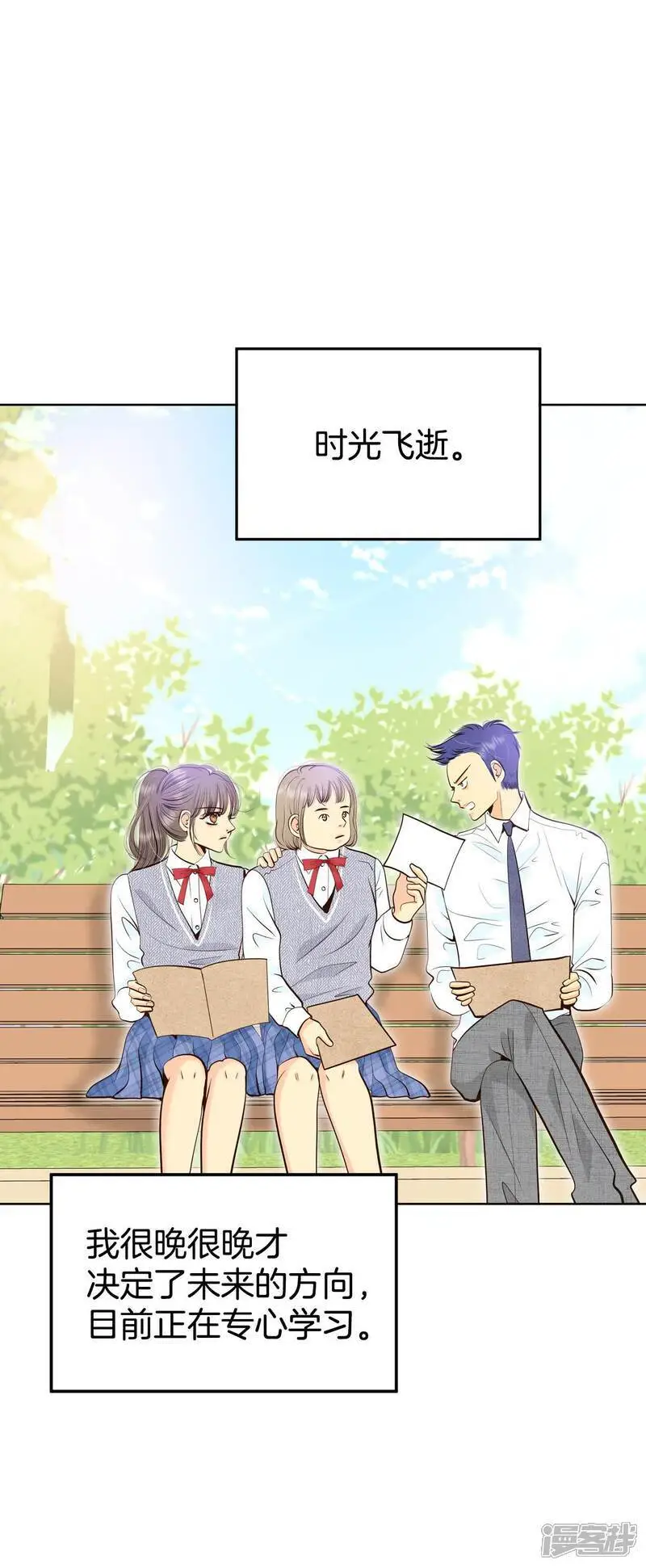 第468话 石造殿晚餐（1） 第3页