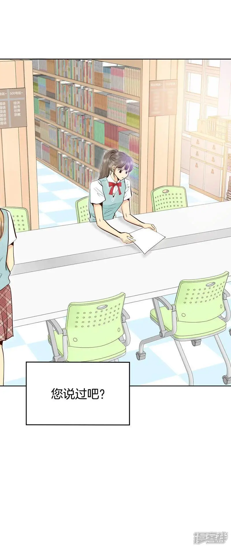 第468话 石造殿晚餐（1） 第4页