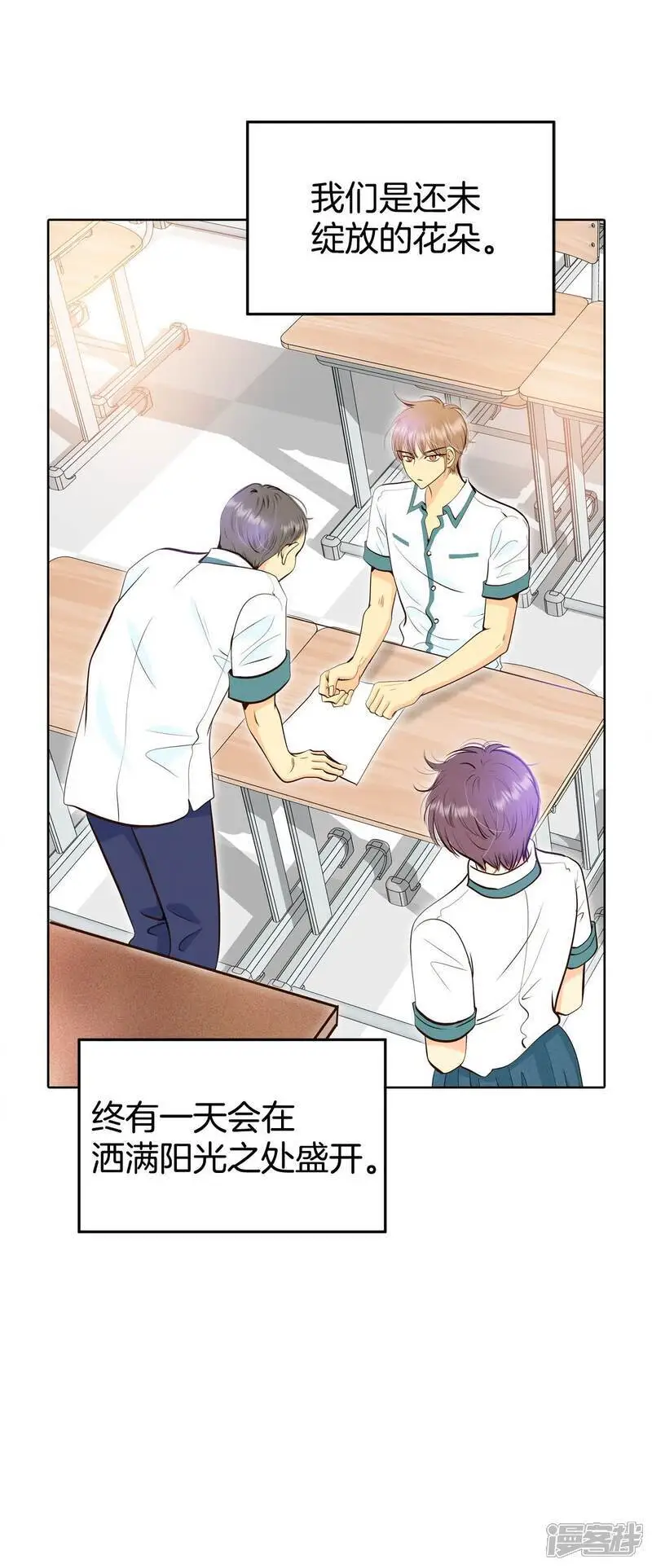第468话 石造殿晚餐（1） 第5页