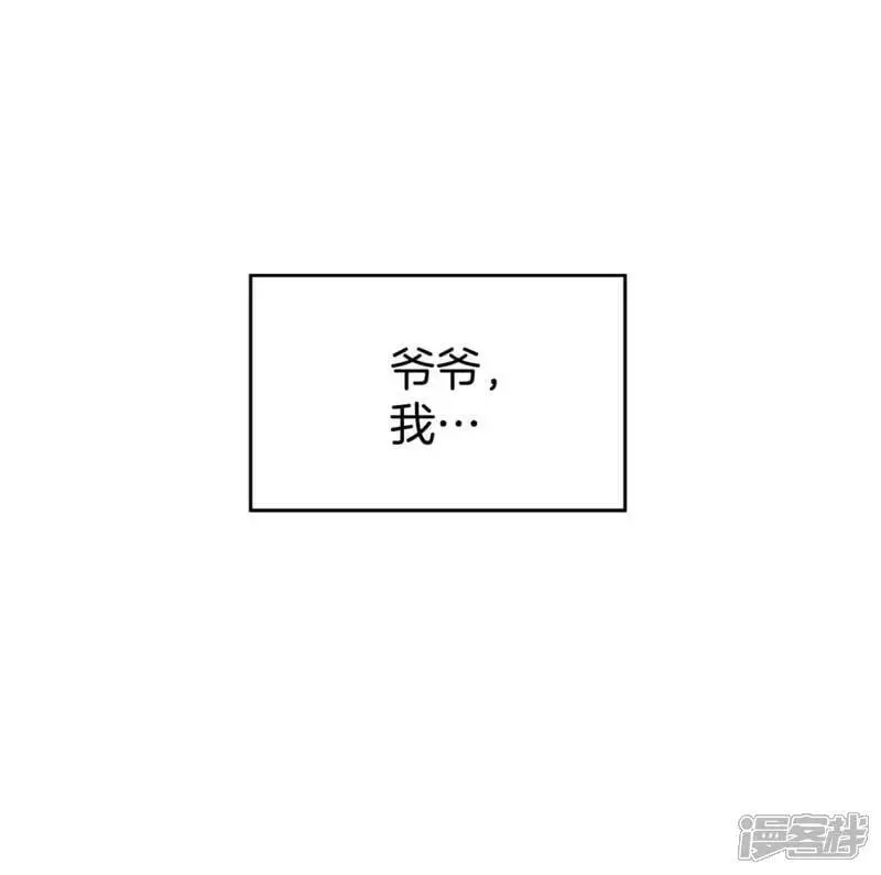 第468话 石造殿晚餐（1） 第6页