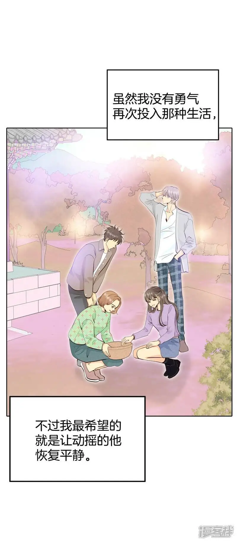 第468话 石造殿晚餐（1） 第8页