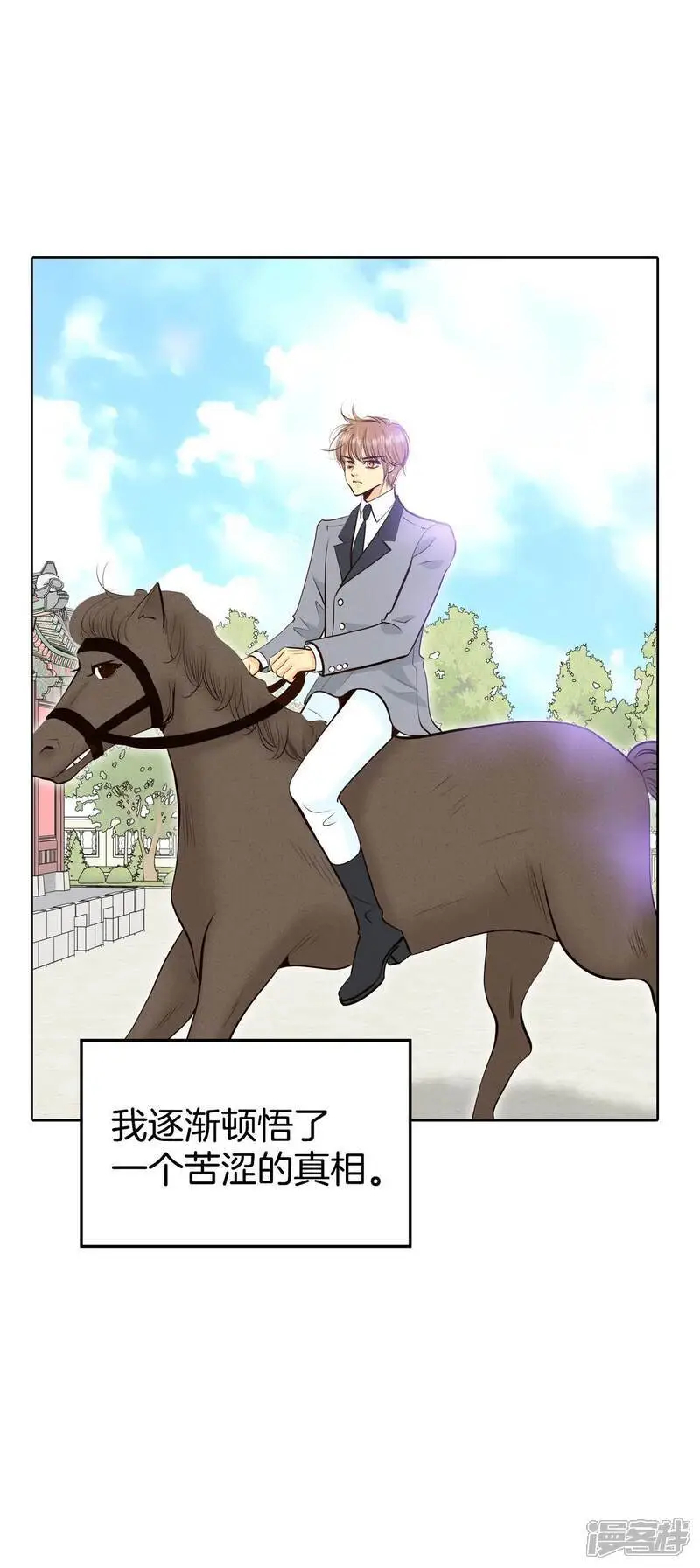 第468话 石造殿晚餐（1） 第10页