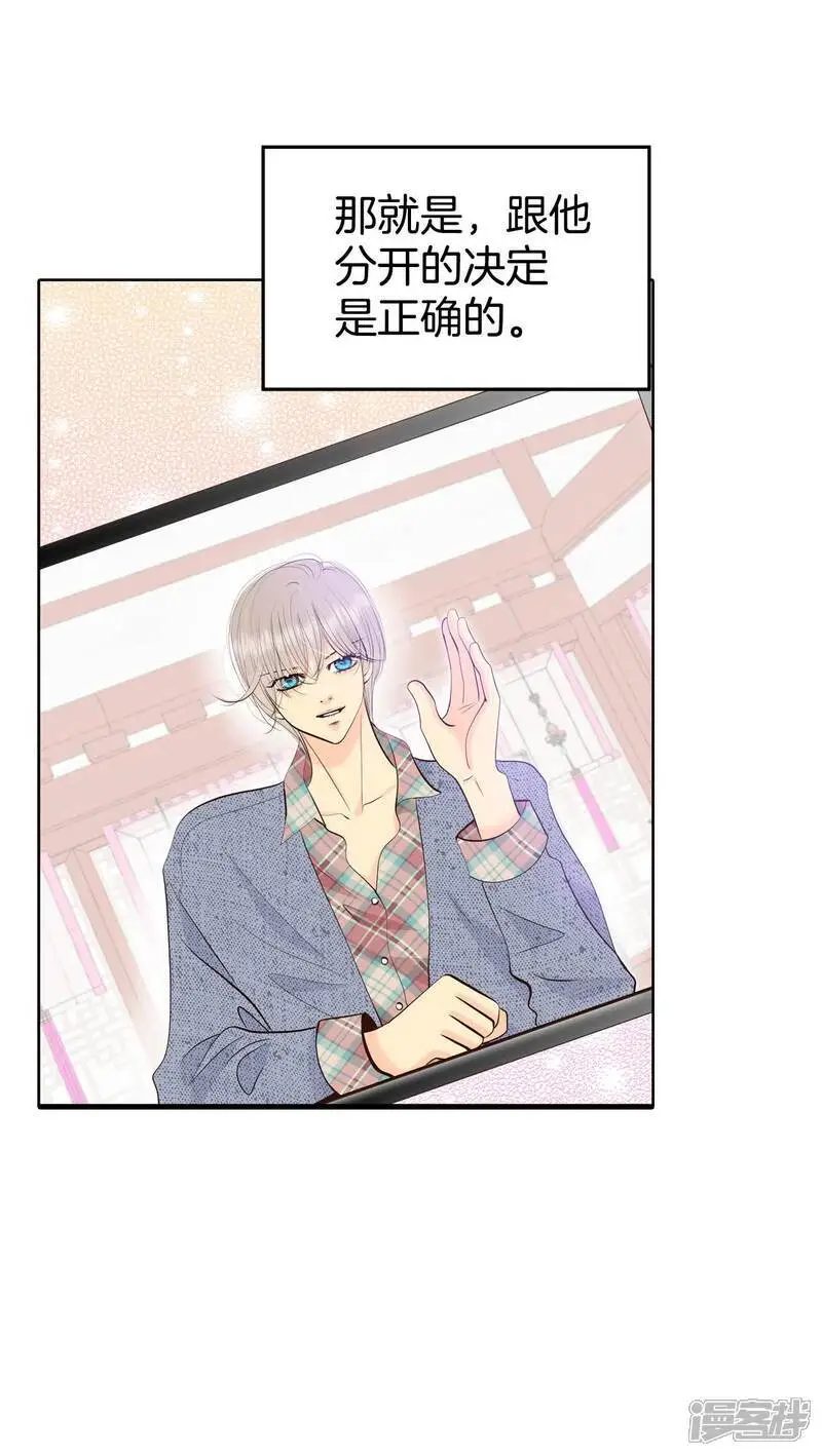 第468话 石造殿晚餐（1） 第11页
