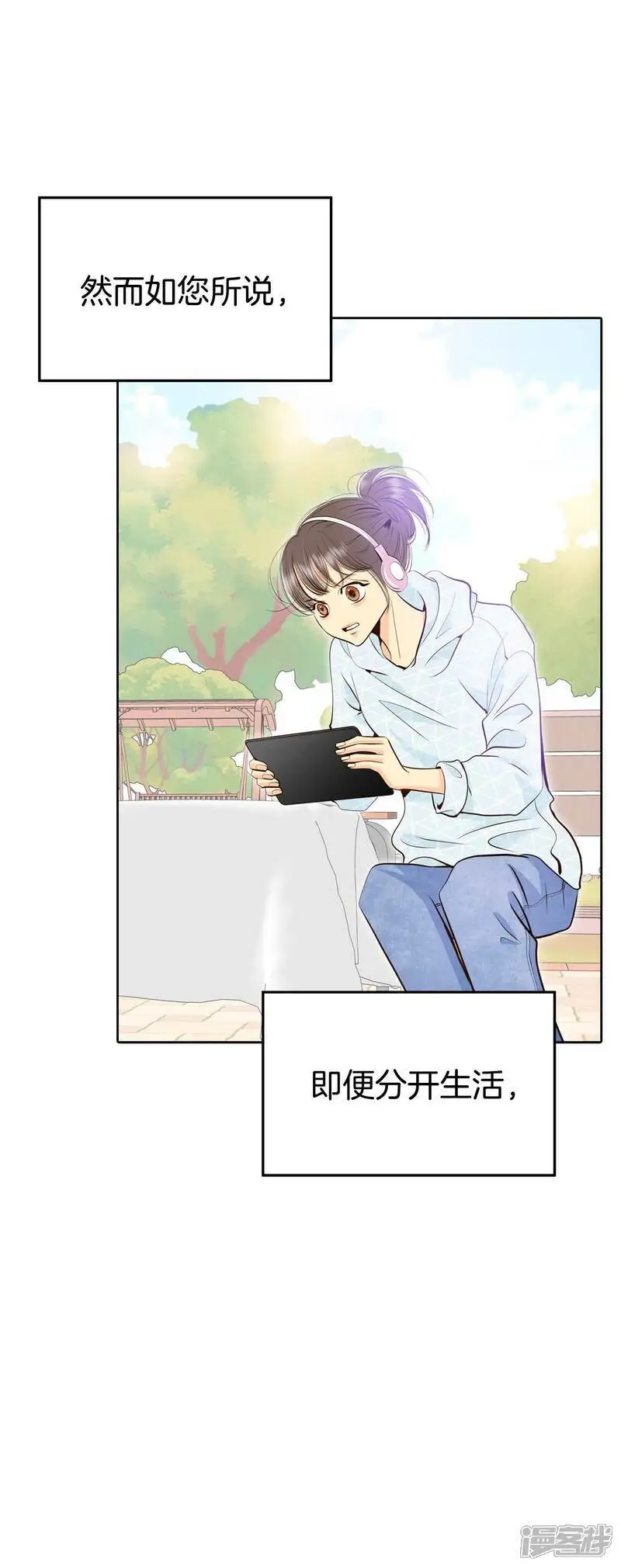 第468话 石造殿晚餐（1） 第12页