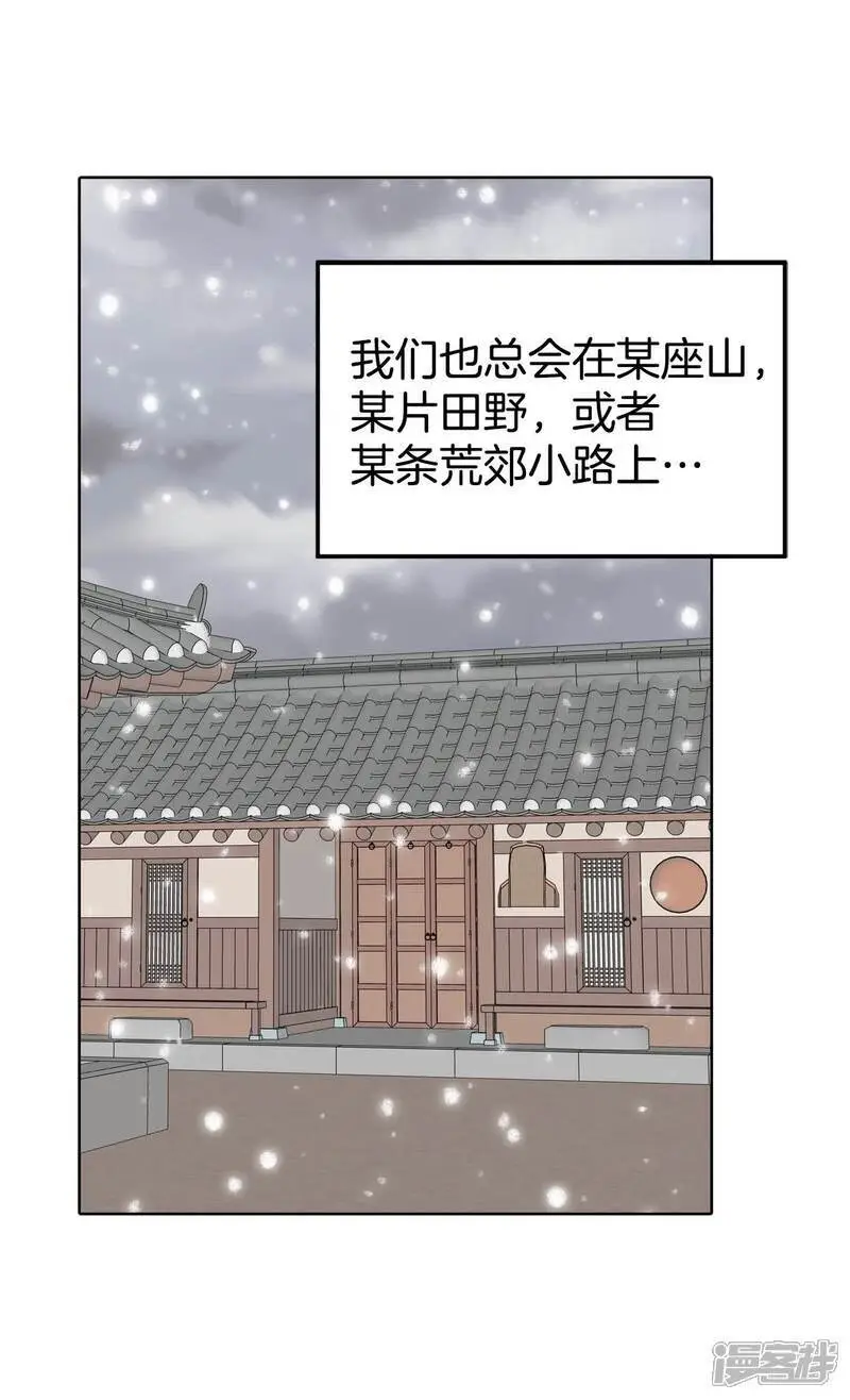 第468话 石造殿晚餐（1） 第13页