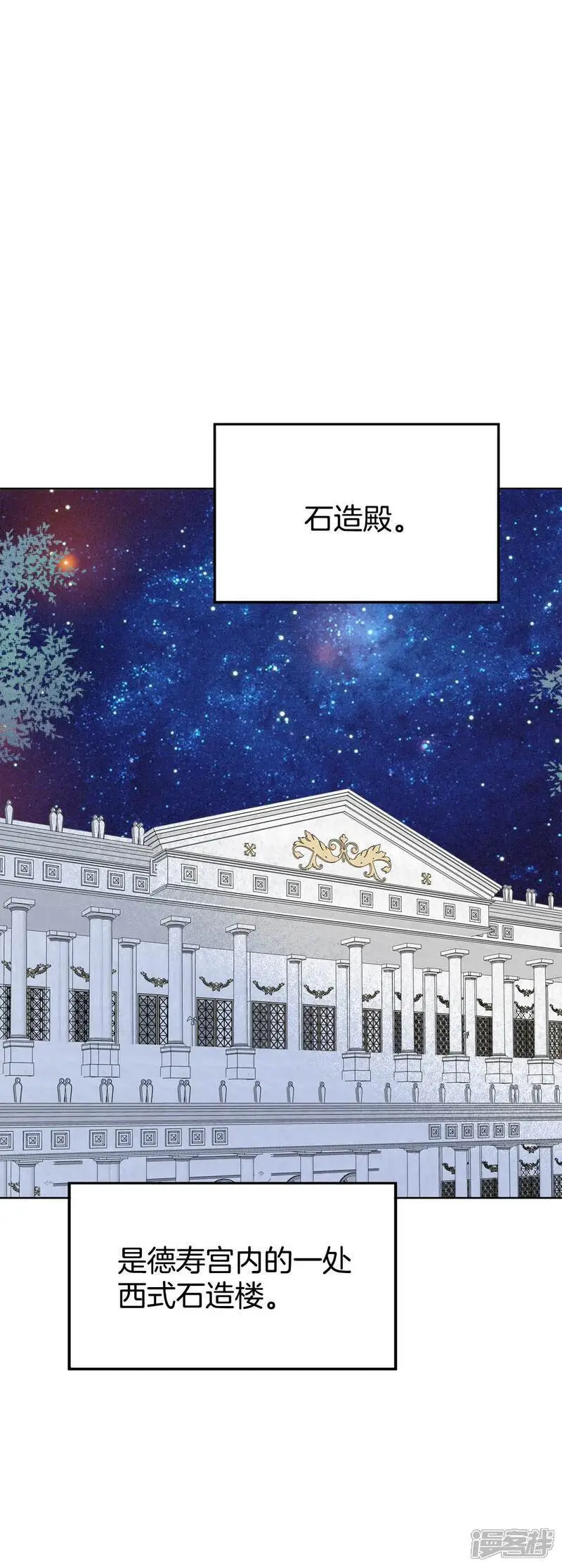 第468话 石造殿晚餐（1） 第15页