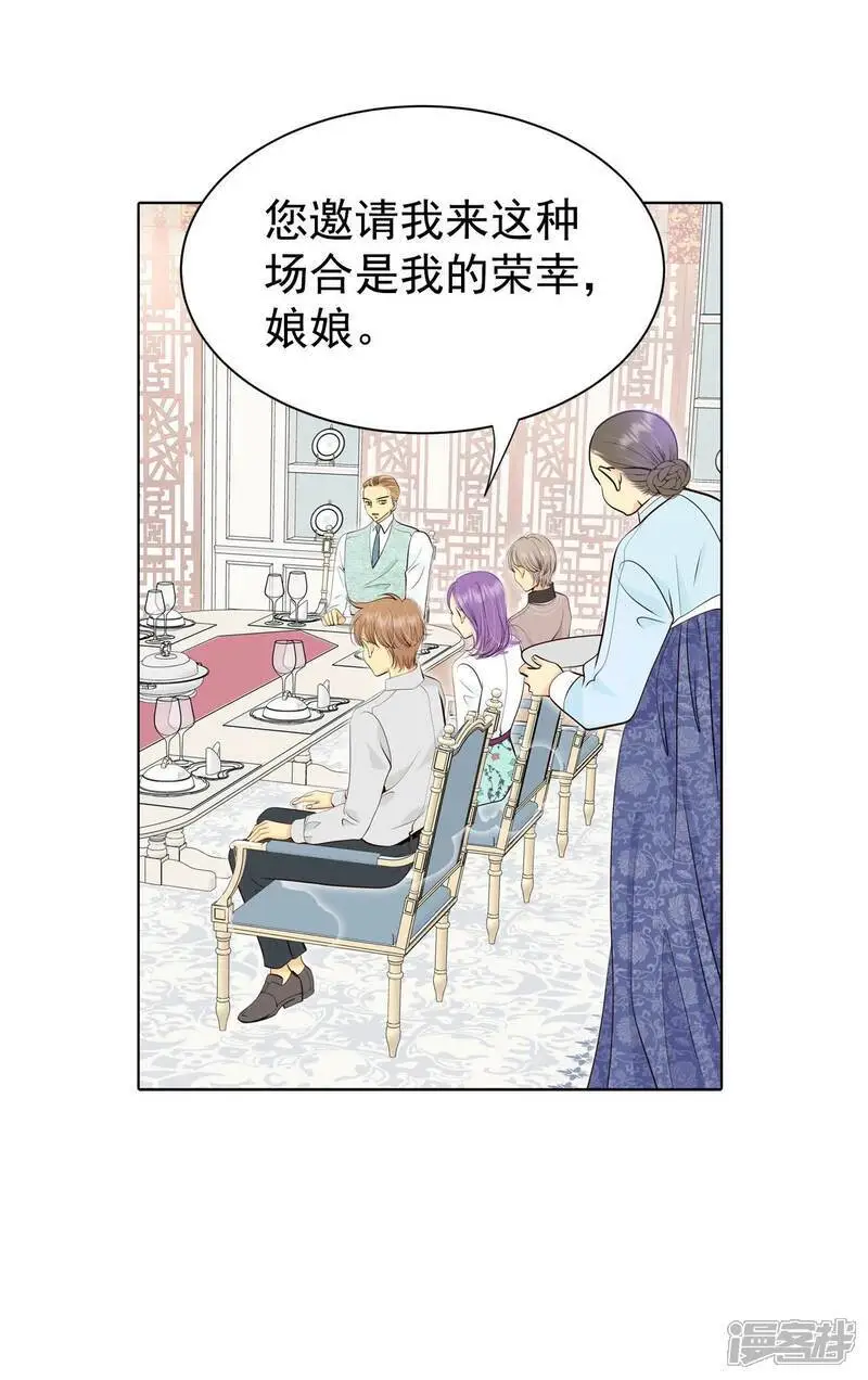 第468话 石造殿晚餐（1） 第18页