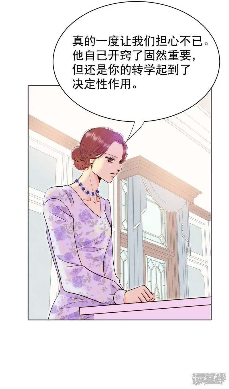 第468话 石造殿晚餐（1） 第20页