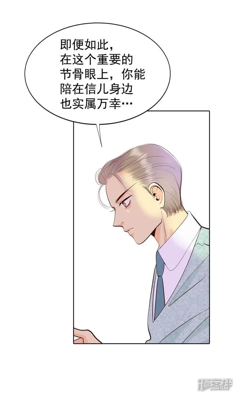 第468话 石造殿晚餐（1） 第22页