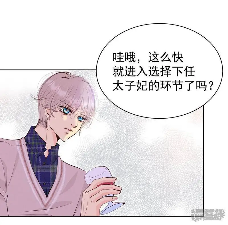 第468话 石造殿晚餐（1） 第23页