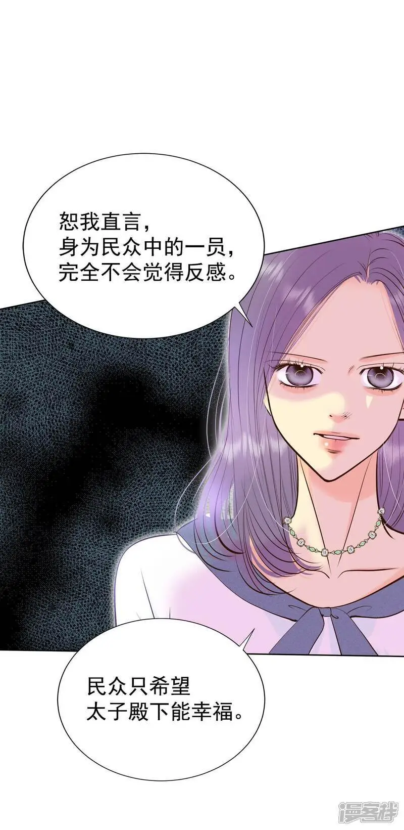 第468话 石造殿晚餐（1） 第29页