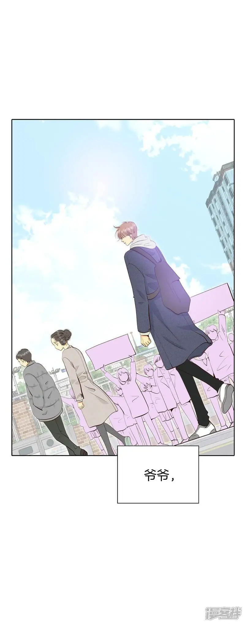 第471话 471-通知（1） 第3页
