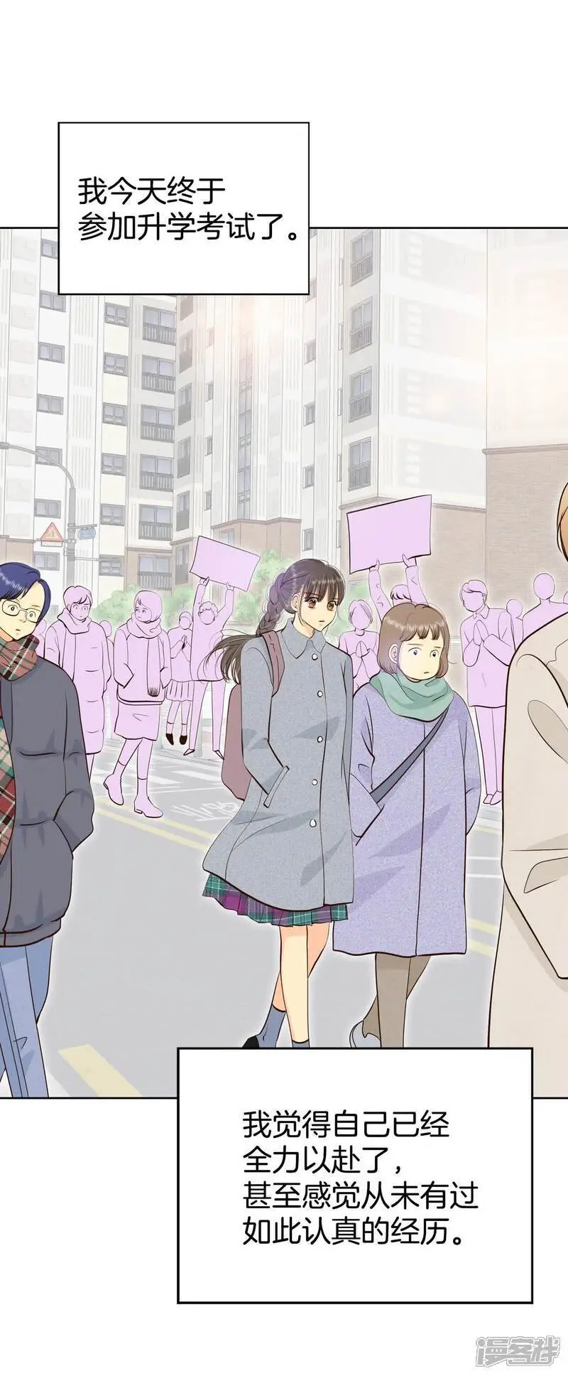 第471话 471-通知（1） 第4页