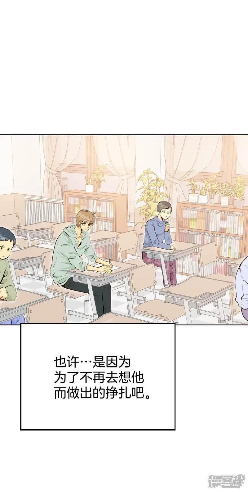 第471话 471-通知（1） 第5页