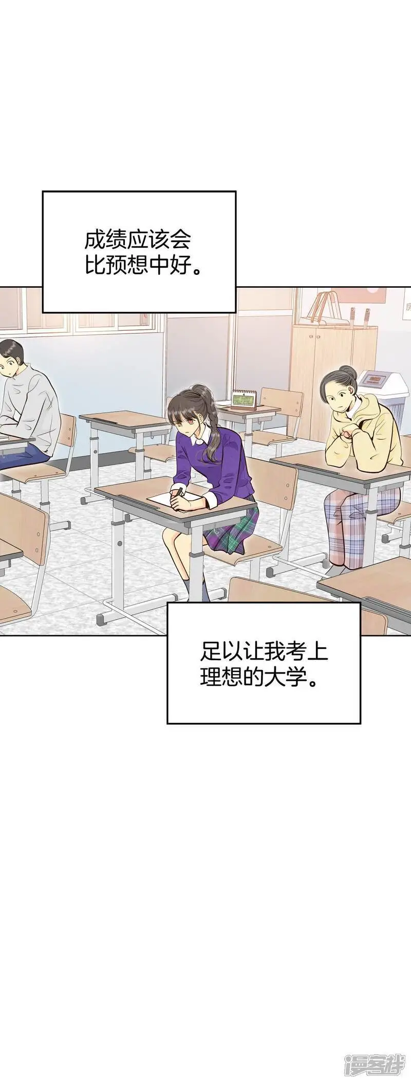 第471话 471-通知（1） 第6页