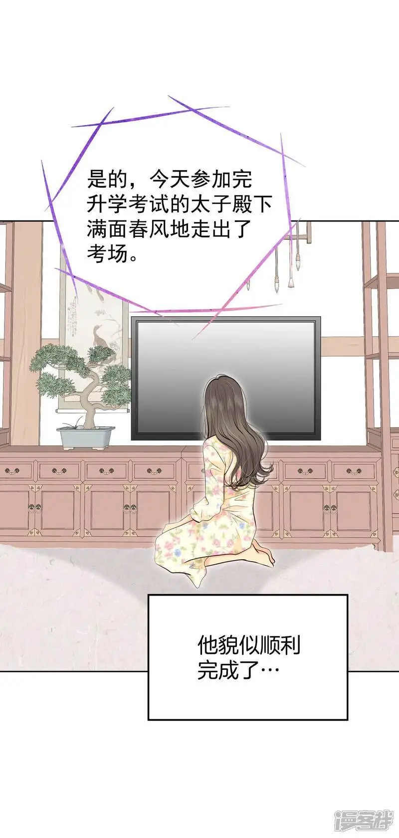 第471话 471-通知（1） 第8页