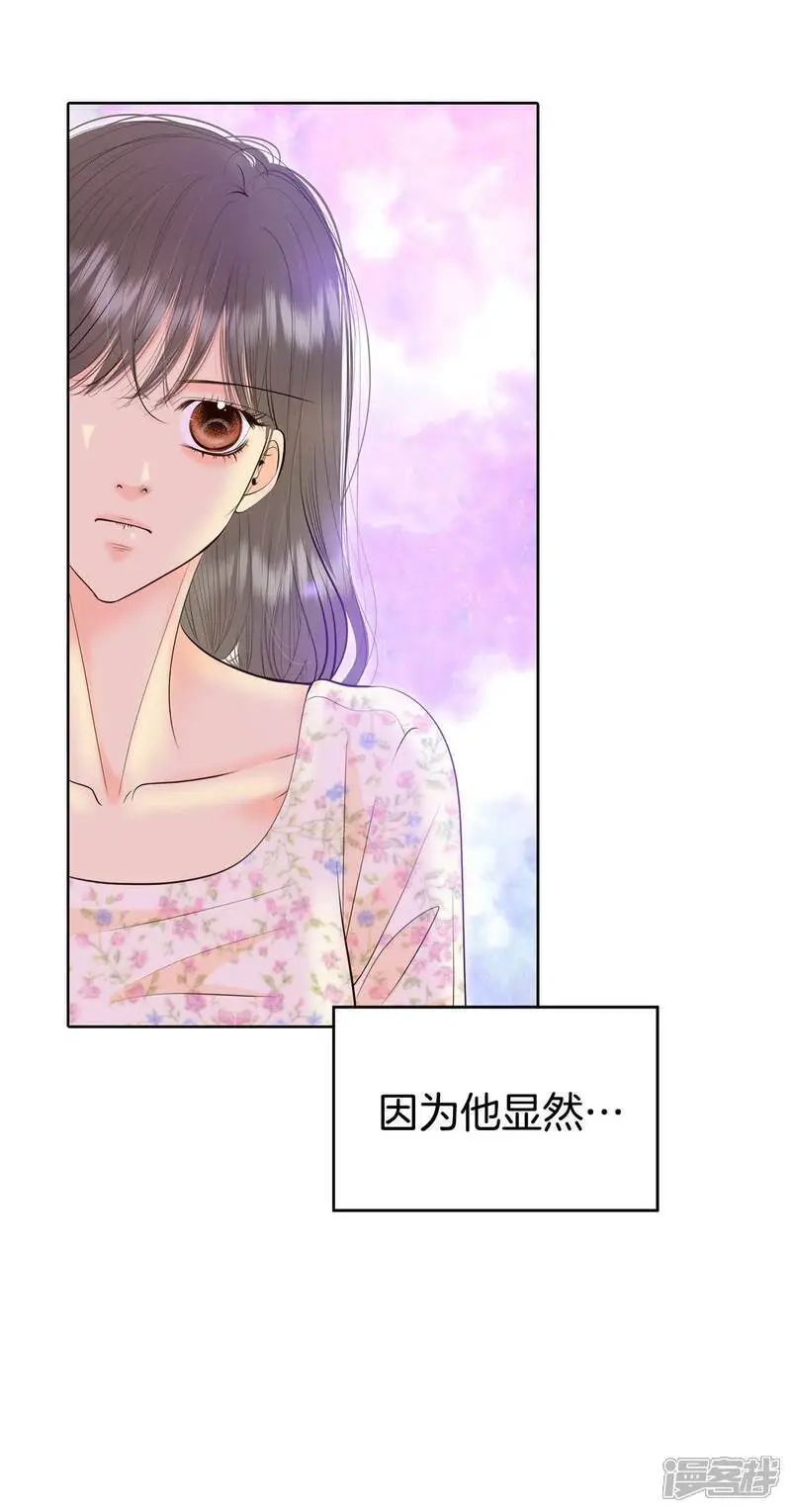 第471话 471-通知（1） 第10页