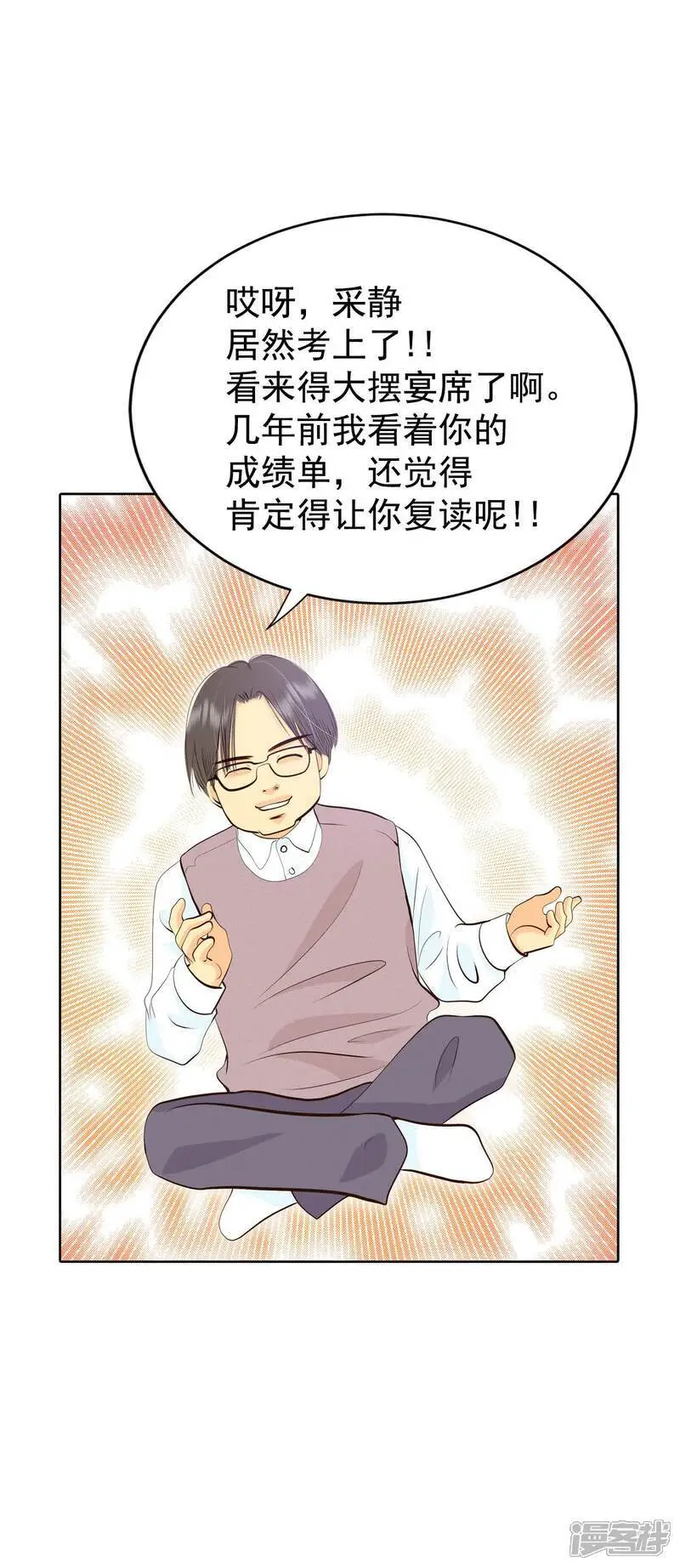 第471话 471-通知（1） 第13页