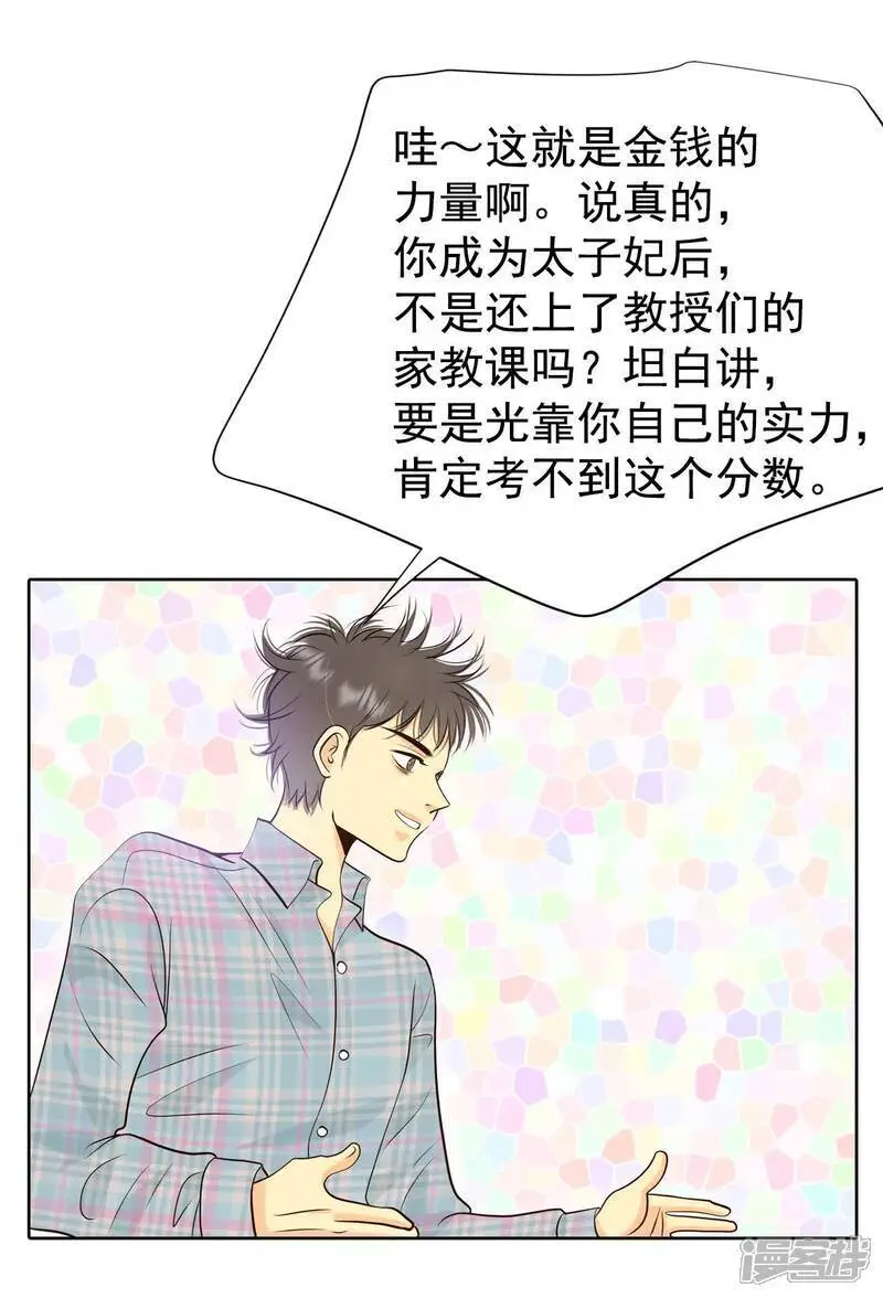 第471话 471-通知（1） 第15页