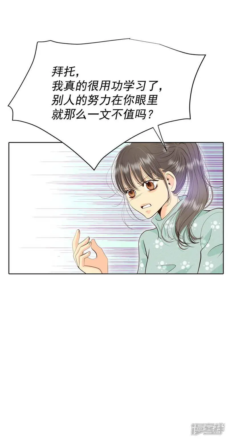 第471话 471-通知（1） 第16页