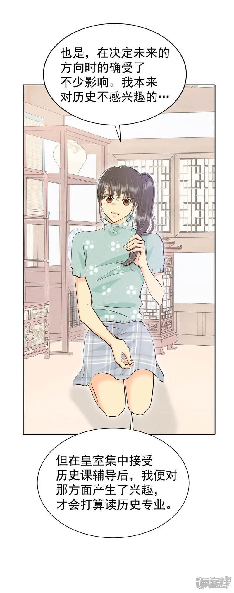 第471话 471-通知（1） 第17页