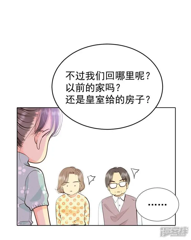 第471话 471-通知（1） 第19页