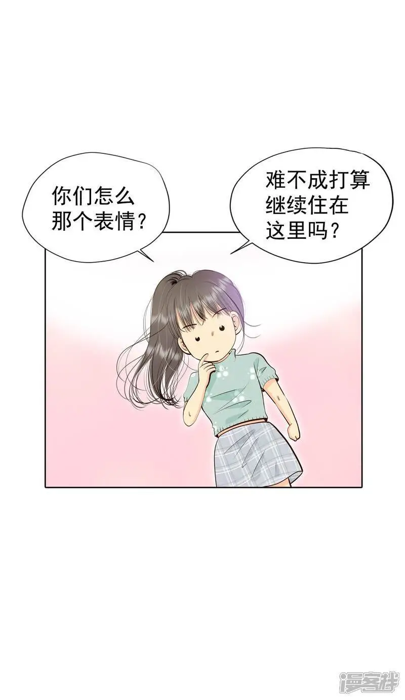 第471话 471-通知（1） 第20页