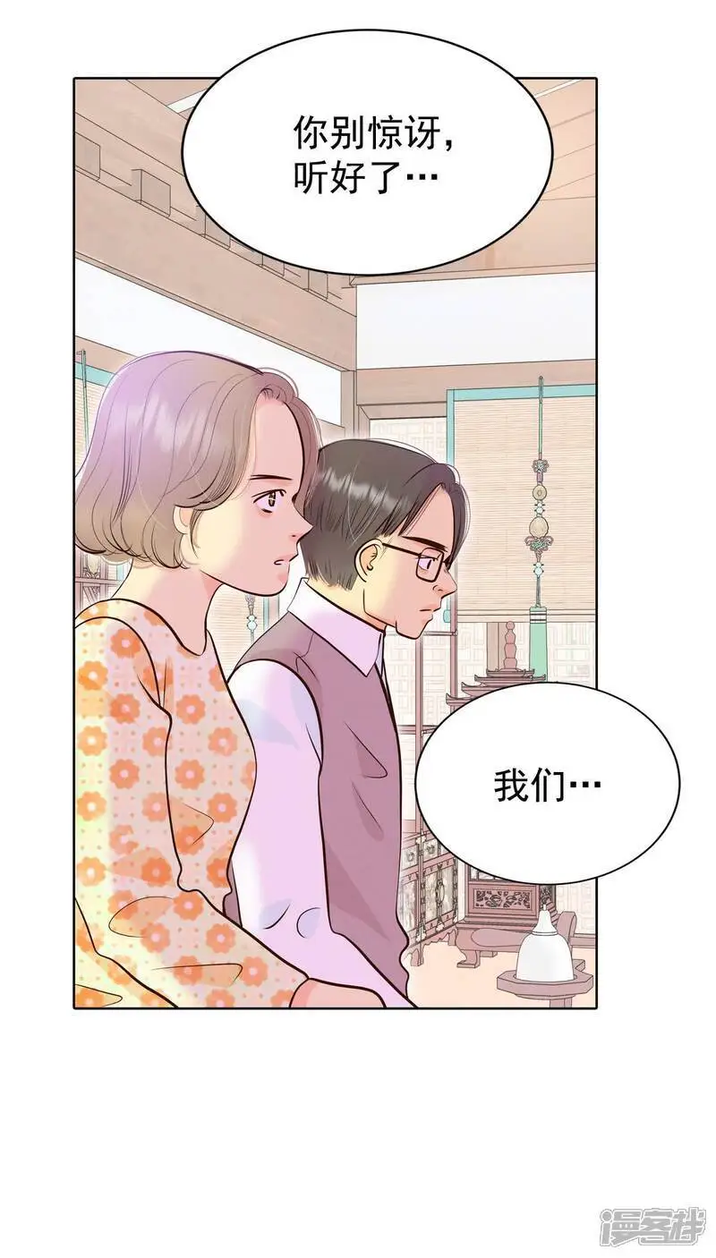 第471话 471-通知（1） 第21页