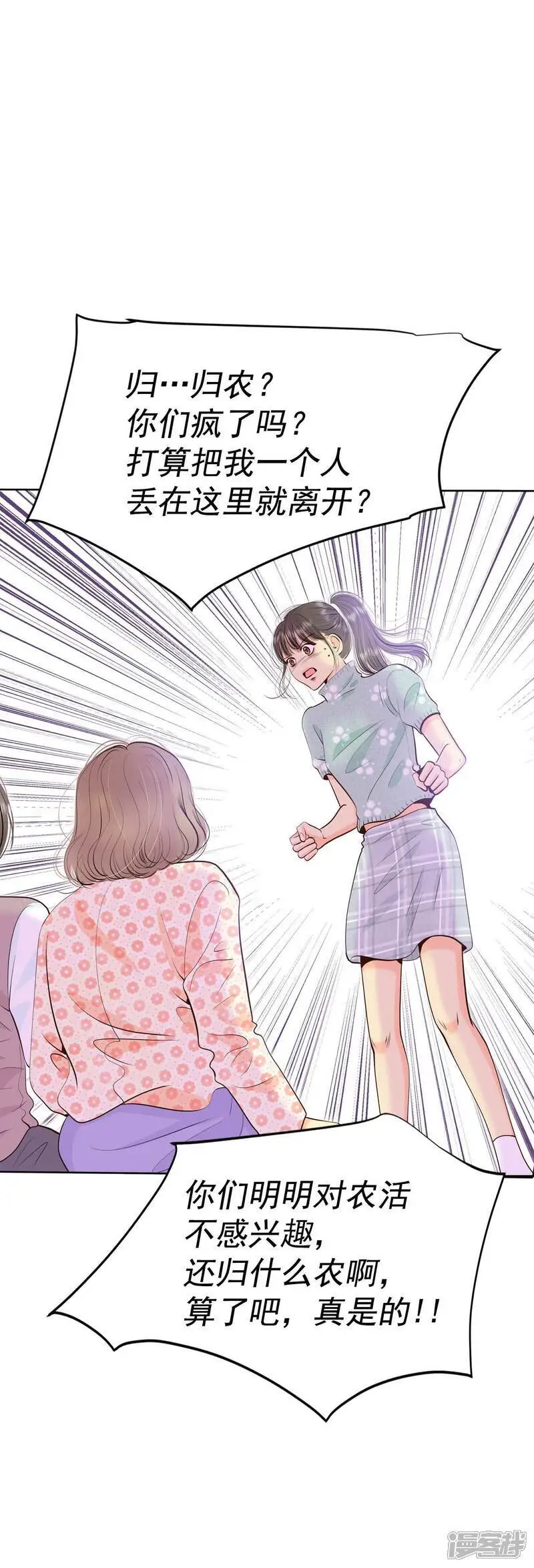 第471话 471-通知（1） 第23页