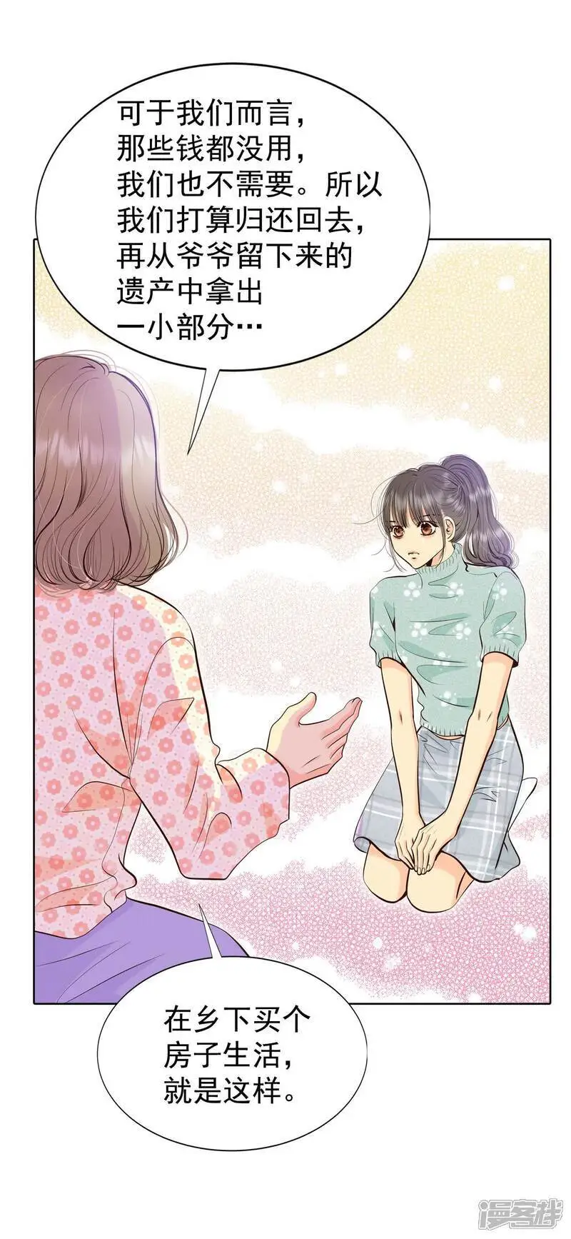 第471话 471-通知（1） 第26页
