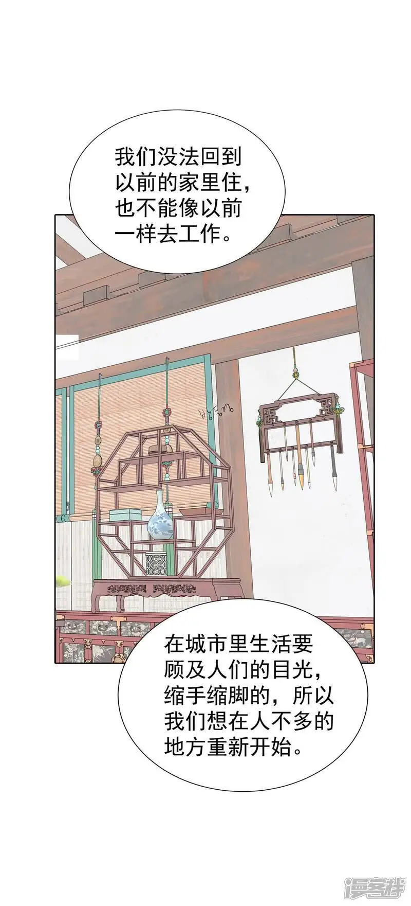 第471话 471-通知（1） 第27页