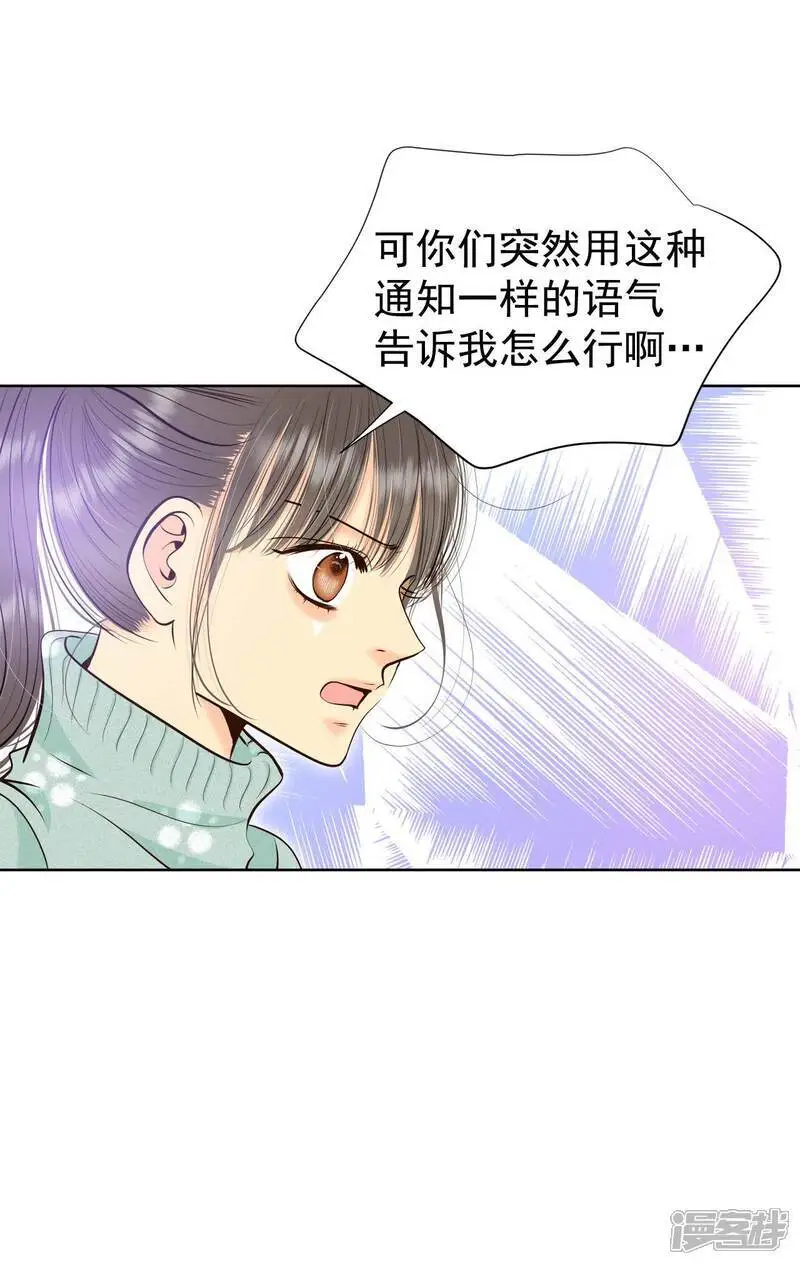 第471话 471-通知（1） 第29页