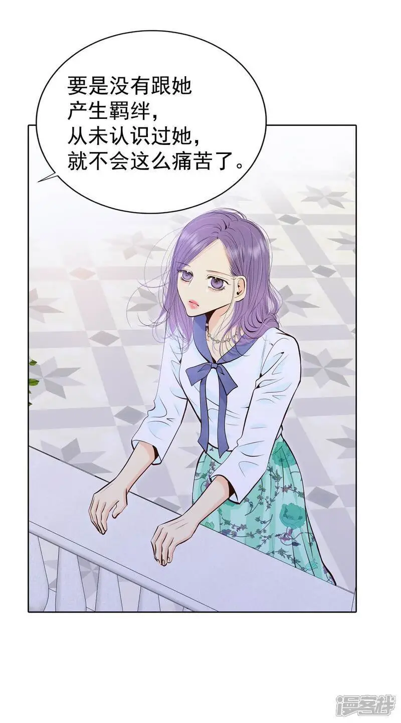 第470话 石造殿晚餐（3） 第3页
