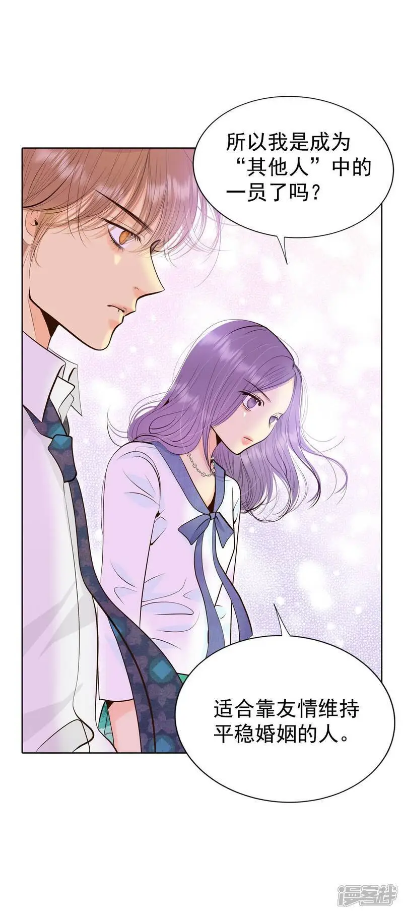 第470话 石造殿晚餐（3） 第4页