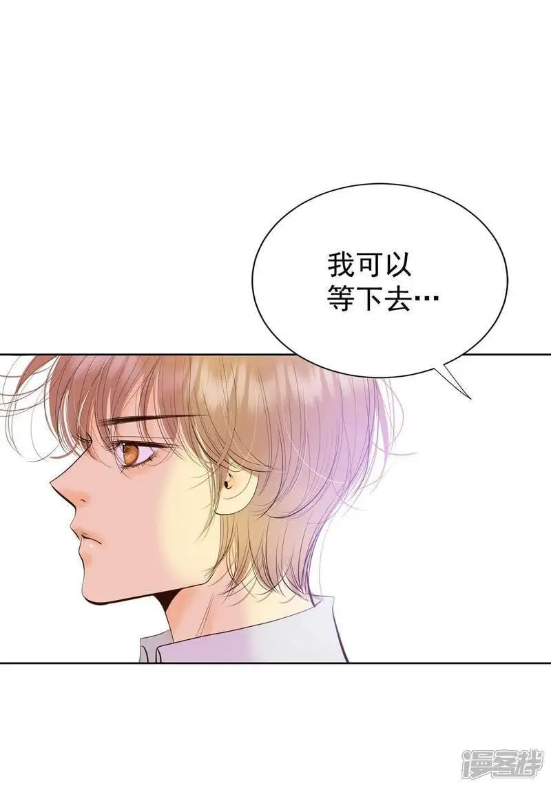 第470话 石造殿晚餐（3） 第8页