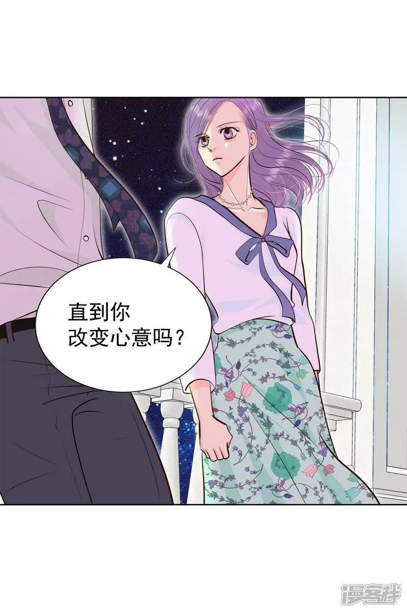 第470话 石造殿晚餐（3） 第9页