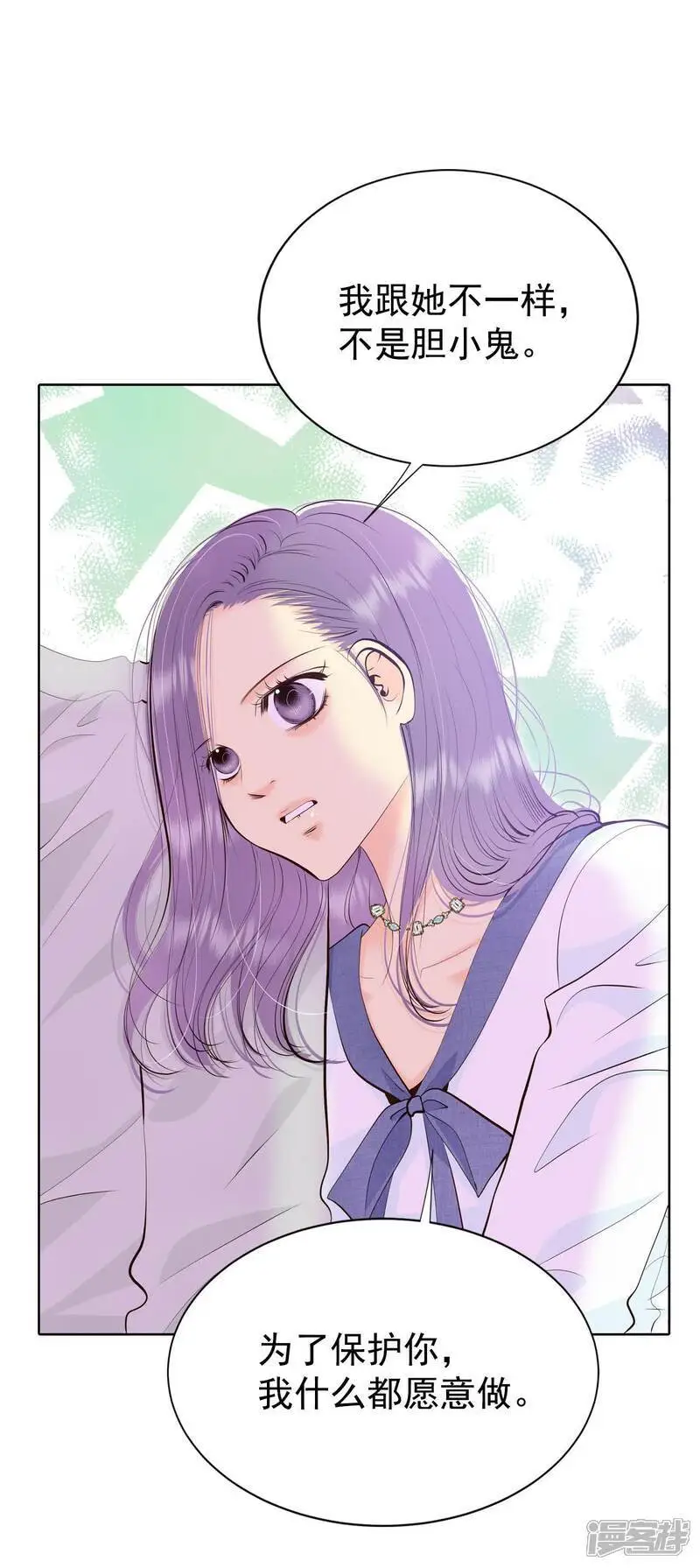 第470话 石造殿晚餐（3） 第14页