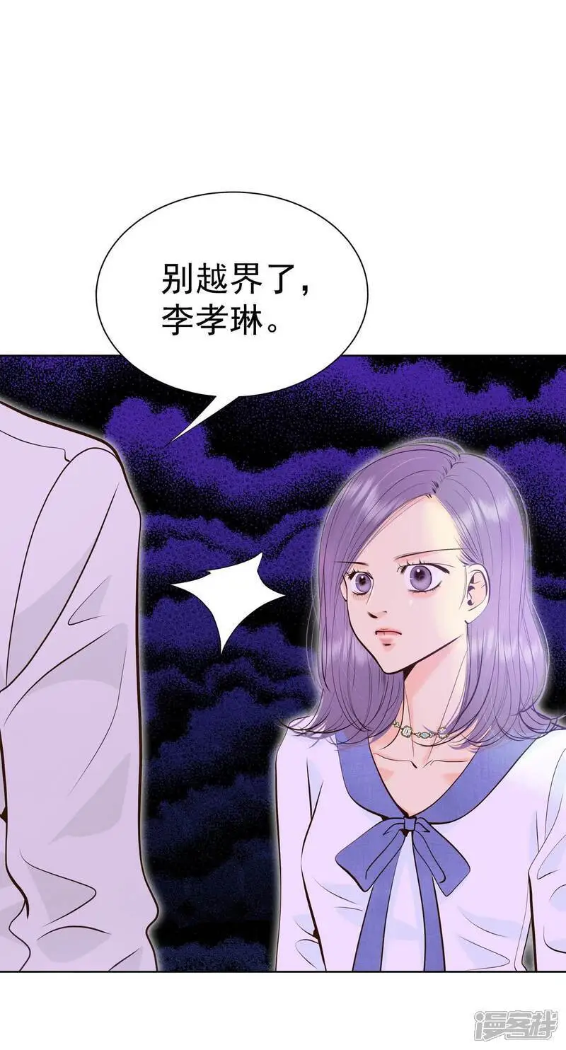 第470话 石造殿晚餐（3） 第17页