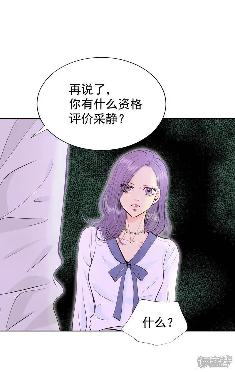 第470话 石造殿晚餐（3） 第20页