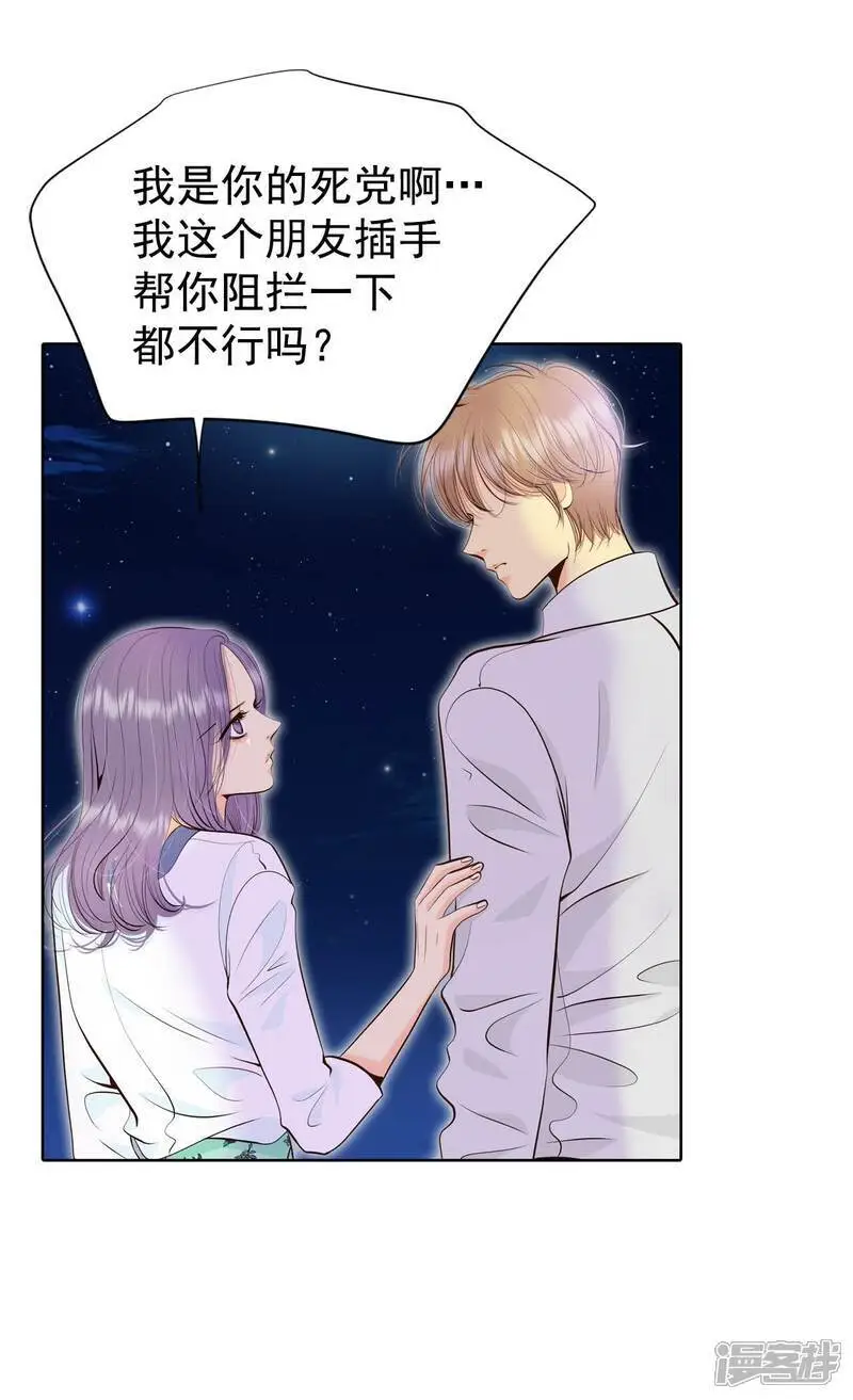 第470话 石造殿晚餐（3） 第21页