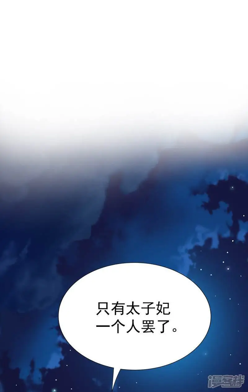 第470话 石造殿晚餐（3） 第23页