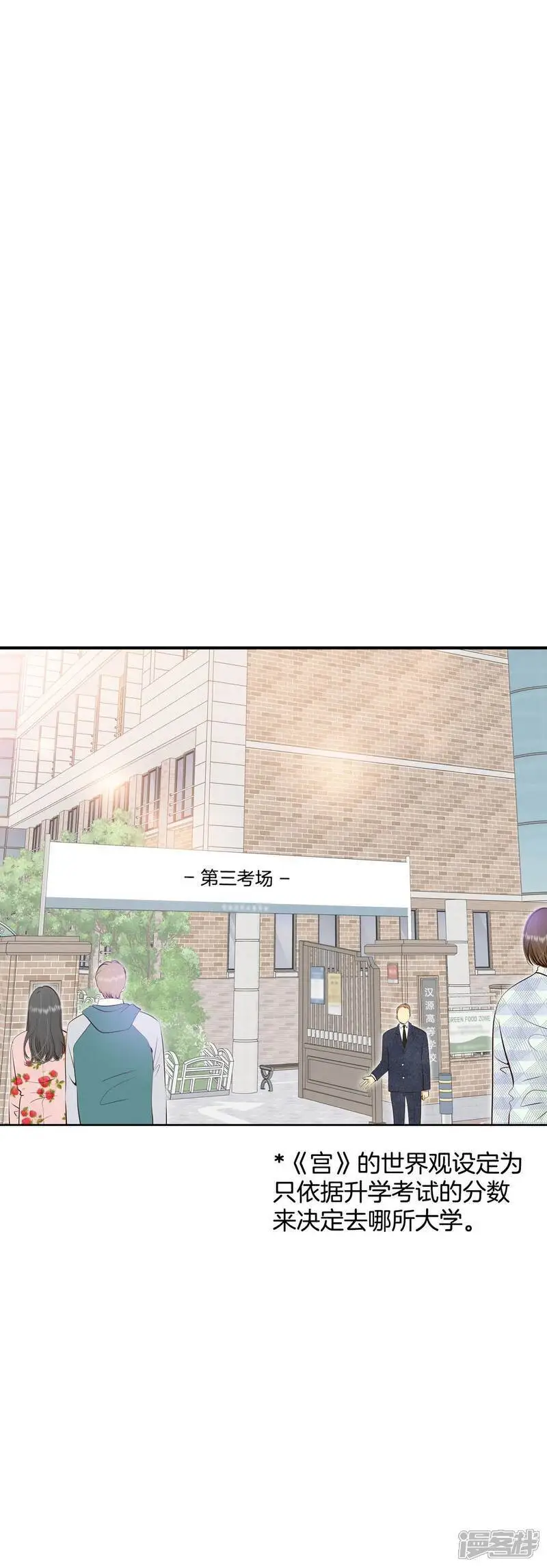 第470话 石造殿晚餐（3） 第27页