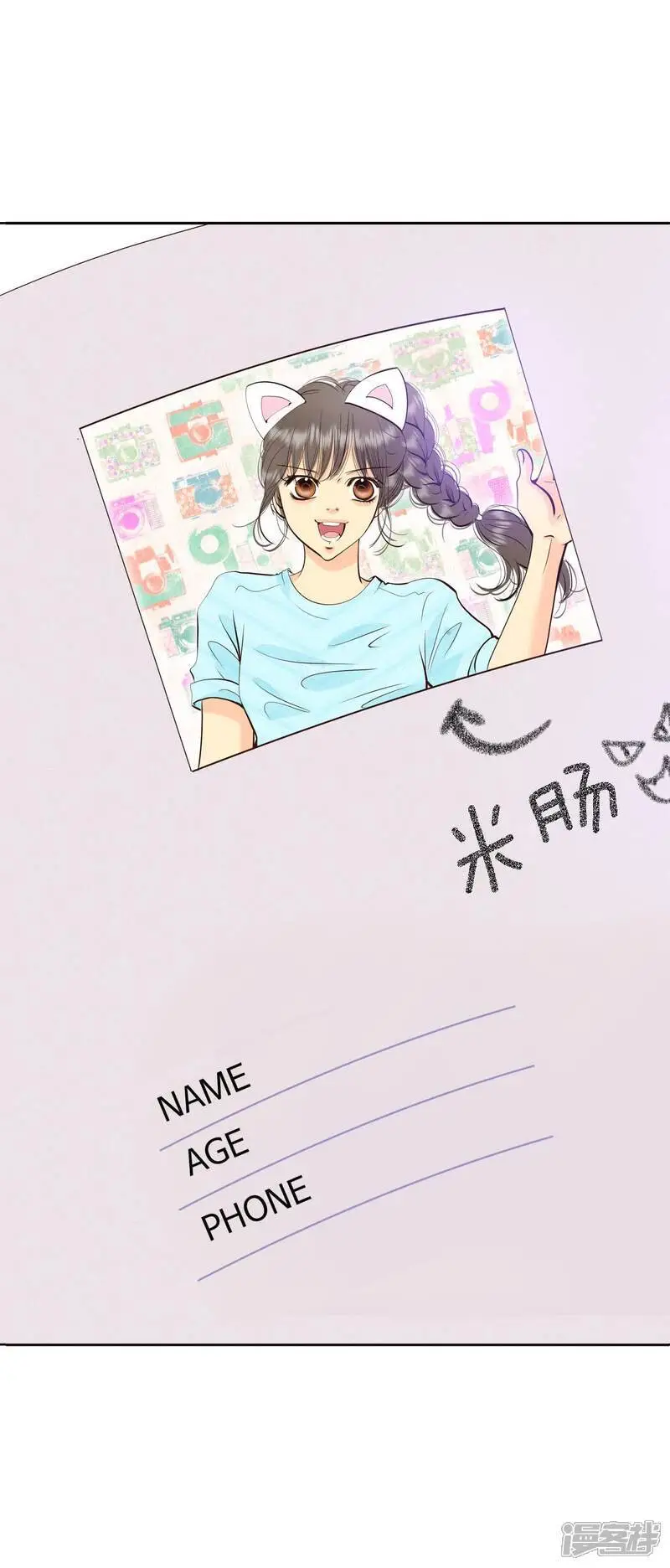 第473话 通知（3） 第4页