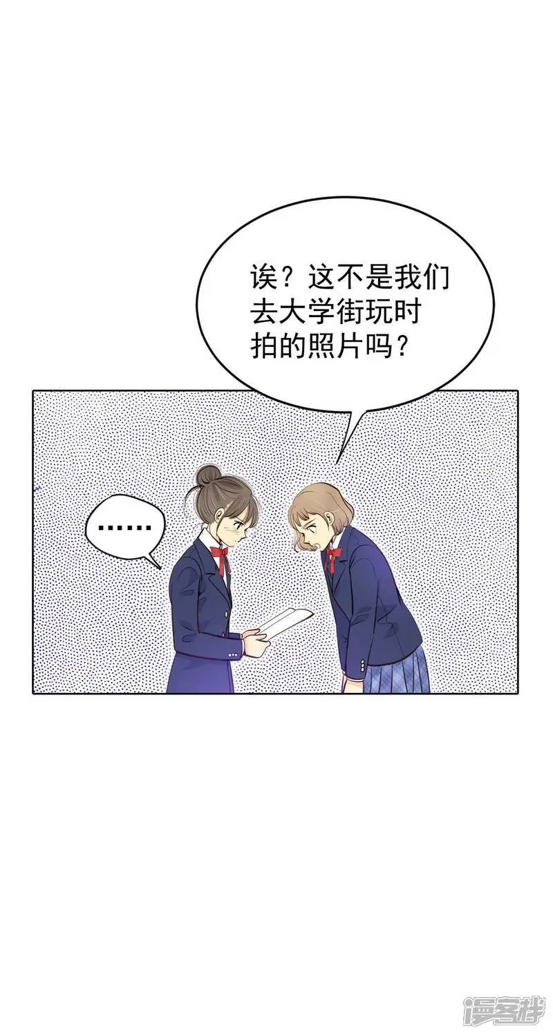 第473话 通知（3） 第6页