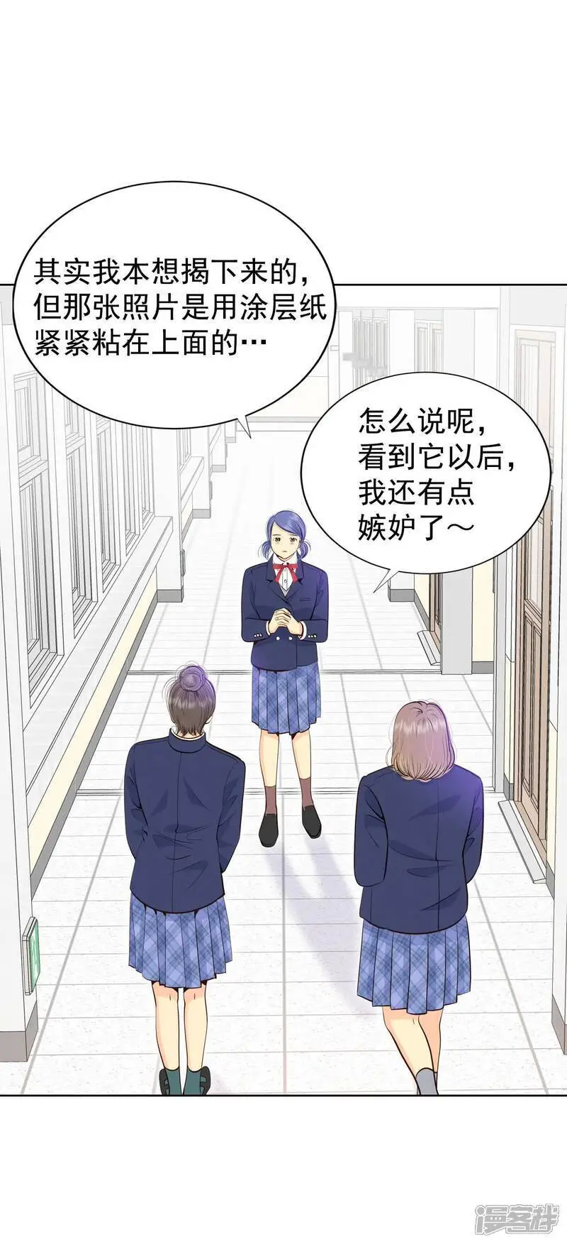 第473话 通知（3） 第8页