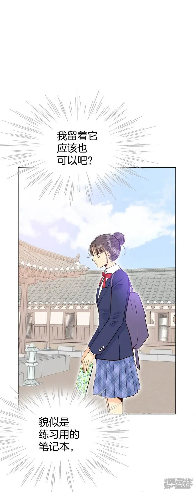 第473话 通知（3） 第13页