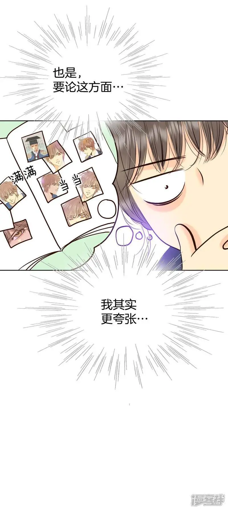 第473话 通知（3） 第15页