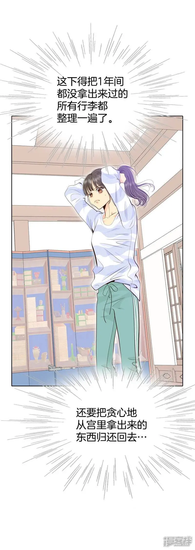 第473话 通知（3） 第19页